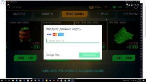 Как донатить  в Google Play с Qiwi или WebMoney?