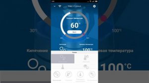 Чайник Polaris PWK 1712 CGLD WI-FI IQ HOME