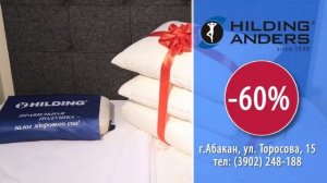 Hilding Anders г  Абакан