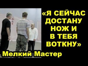 Бесконтактник Дед Облажался, а Кадочниковец Устроил Реальный Бой с Крав Магой