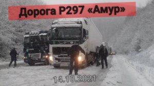 Ужас! Развлечение дальнобойщиков в гололед. Смотреть всем! Дальнобойное братство на Востоке.mp4