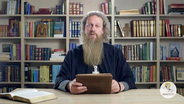 Книга Премудрости Иисуса, сына Сирахова. Глава 28. Игумен Лука (Степанов) смотреть онлайн