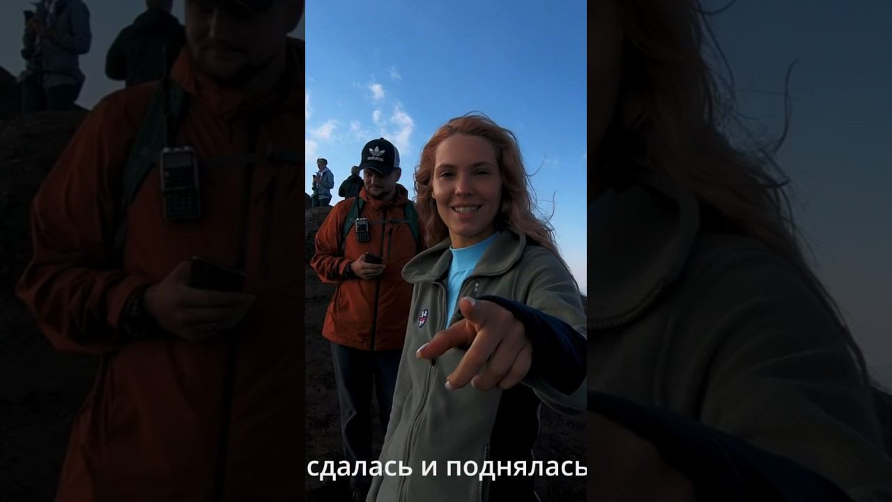 Натали Сычевская. От слез до радости. Подъем на вулкан горелый.  #камчатка #сычевская #горелый