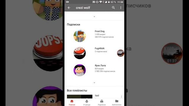 Как отключить безопасный режим