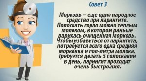 Как лечить ларингит. У взрослых и детей. Проверено!