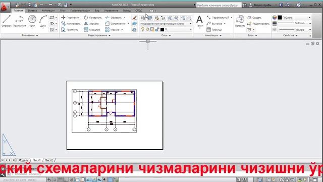 Урок AutoCAD Листы и модель в Автокад смотреть онлайн