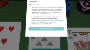 КАК СОЗДАТЬ АККАУНТ НА POKERSTARS?