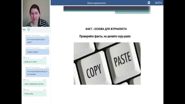 Вебинар "Инклюзивная школа журналистики. Вводное занятие " смотреть онлайн
