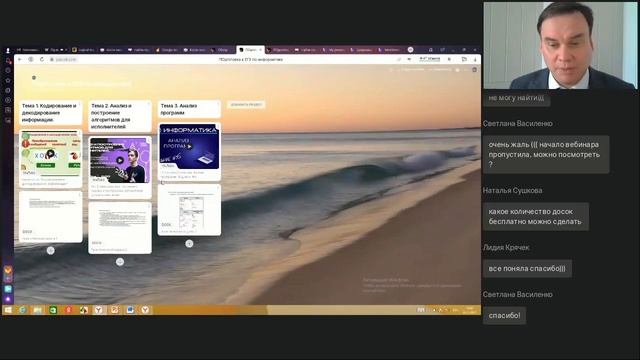 Применение цифровых сервисов в работе педагога смотреть онлайн