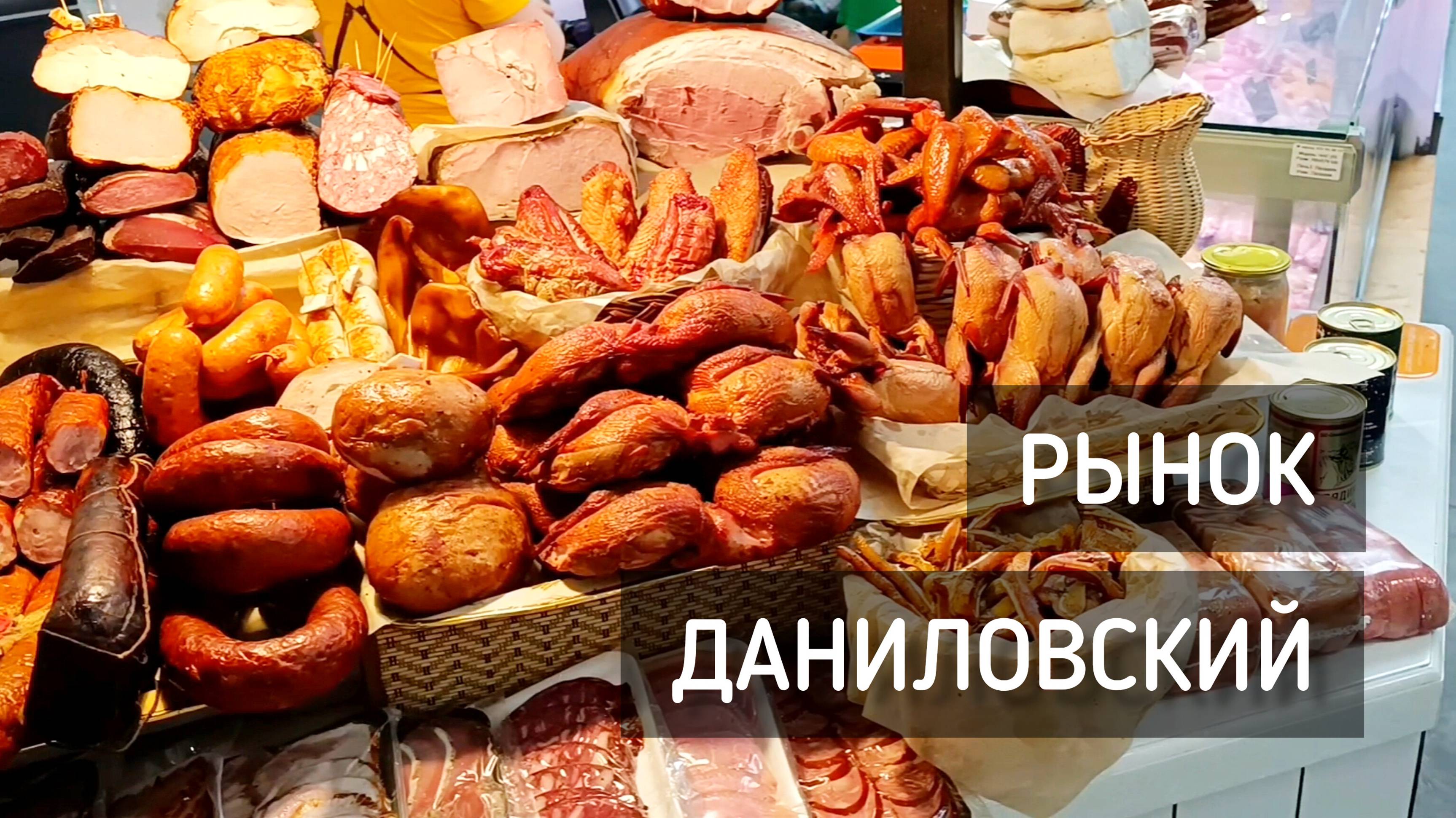 Даниловский рынок. Москва. Едим Том ям и Том кха  / Market #москва #рынок #еда #томям #томкха #тай