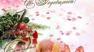 Ситцевая свадьба