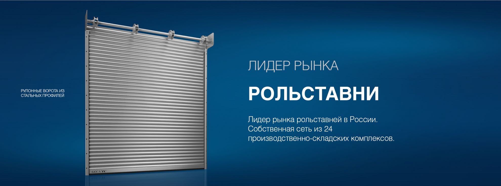 Устновка рольставни EXCALIBUR