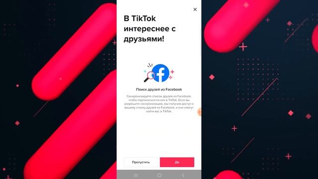 Как Набрать Зрителей на Стрим Тик Ток | Как Вывести Стрим в Рекомендации | Как Раскрутить Стрим