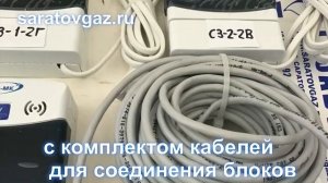 Система автоматического контроля загазованности САКЗ-МК на природный газ и оксид углерода