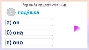 РКИ Род имён существительных Тест Russian Gender of nouns Test