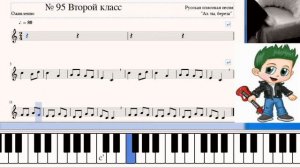 Solfege B. Kalmykov No. 95 / Сольфеджио № 95