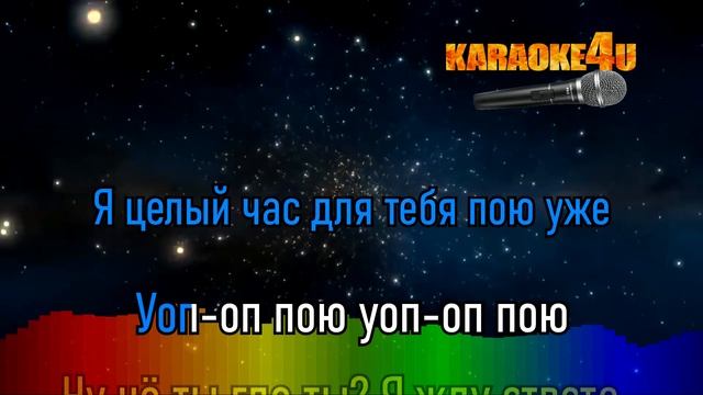 КАРАОКЕ | Хабиб | На четвертом этаже (Кавер минус от Studio-Man) смотреть онлайн