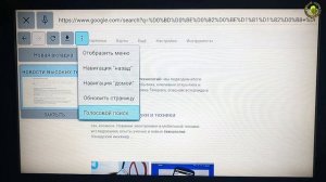 Браузер для ТВ Боксов на Андроид ТВ