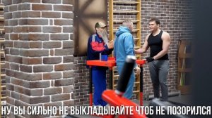 Чемпион Мира по Армрестлингу притворился ДЕДОМ в ЗАЛЕ | Пранк с AKIMBO 69