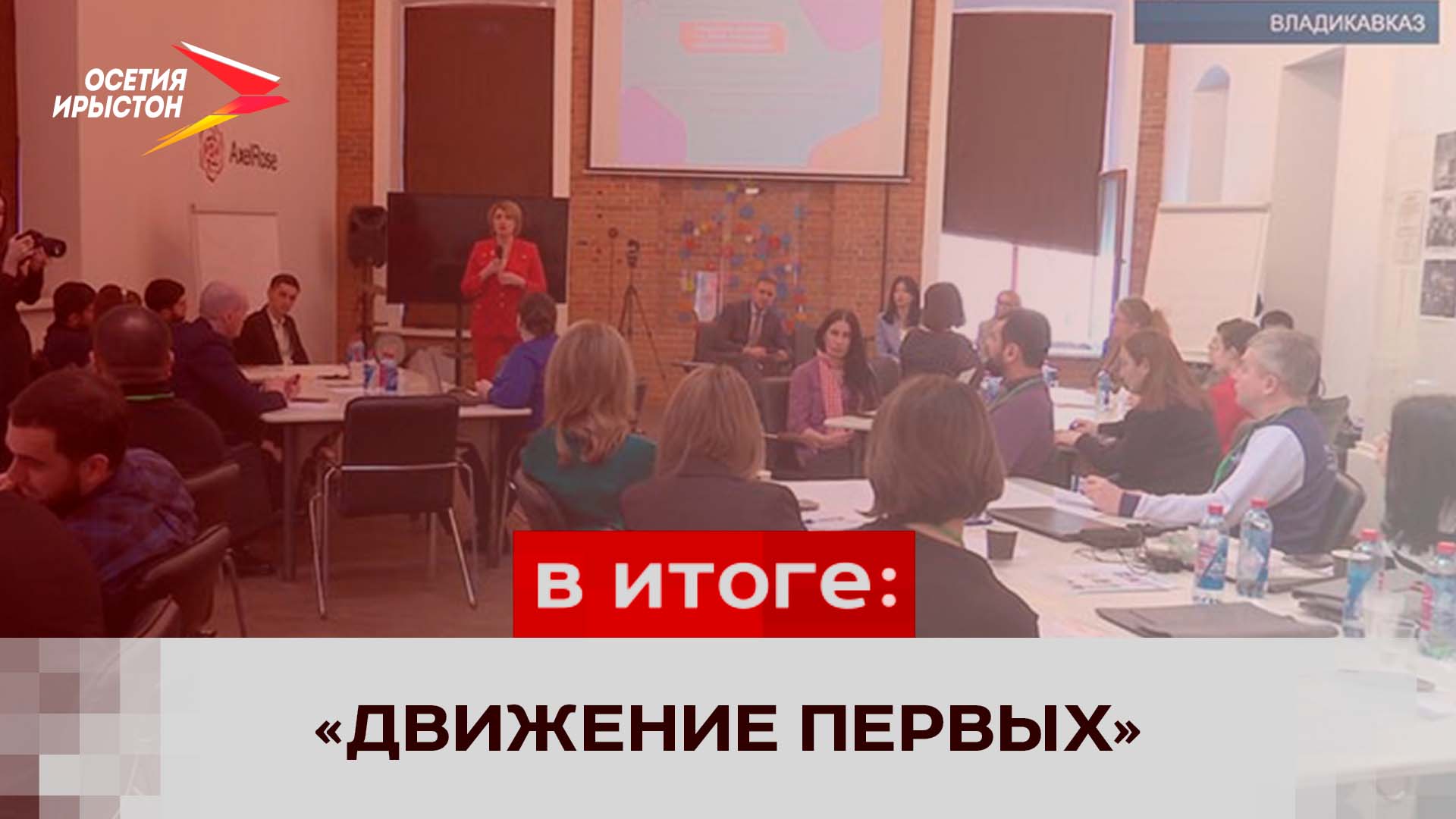 Первый слет движение первых на камчатке. Первый слет движение первых на камчатке. Первый слет движение первых на камчатке. Первый слет движение первых на камчатке. Первый слет движение первых на камчатке.