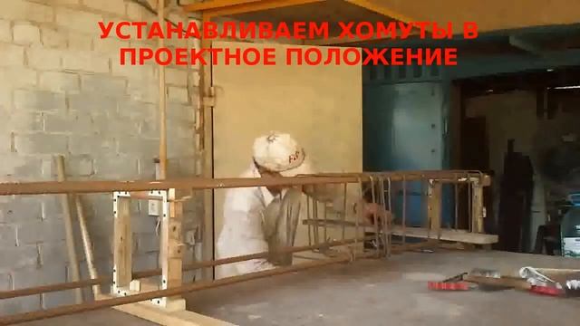 Как собирать арматурные каркасы колонн