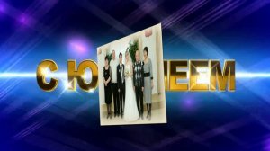 С. Ротару Дни Летят.. С юбилеем 50 лет.