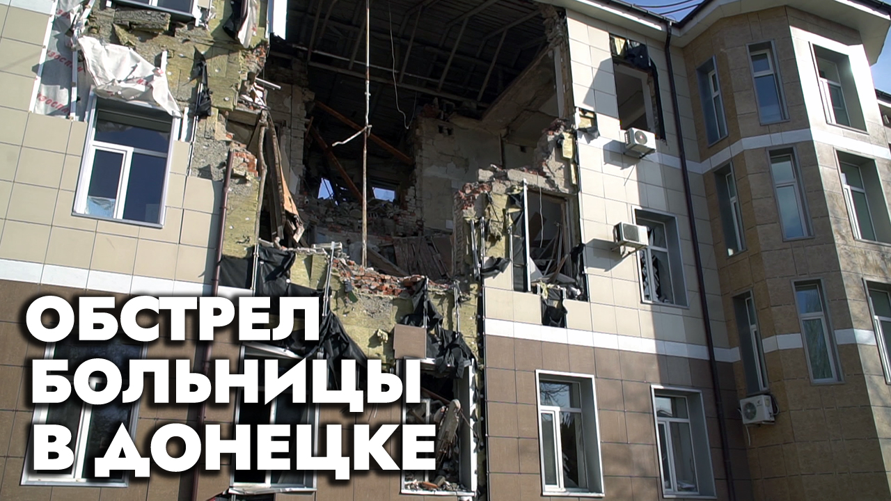 ВСУ продолжают уничтожать Донецк! Как справляются жители？ ｜ Белорусский Донбасс