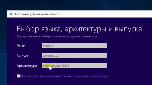 Скачать официальный Windows 10 | Windows 10 скачать бесплатно