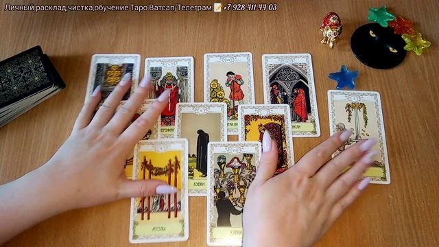 ?Важное СОБЫТИЕ НЕДЕЛИ. Таро расклад для всех!