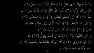 Выучите Коран наизусть | Каждый аят по 10 раз 🌼| Сура 96 "Аль-Аляк" (11-19 аяты)