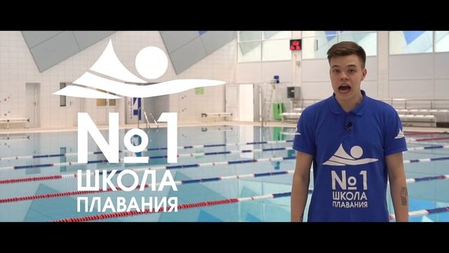 Как начать заниматься плаванием или что нужно, чтобы научиться плавать?
