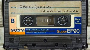 Одина Хошим - Тамошои чаман/ Odina Hoshim - Tamoshoi chaman /ادینه هاشم