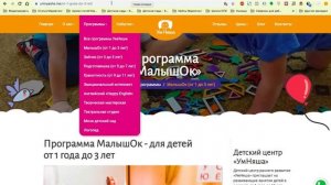 Можно ли продвинуть весь детский центр разом?