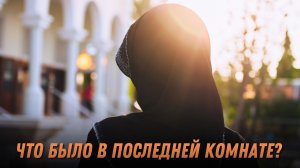 Трое кривых на правый глаз встретились с правительницей Багдада #1001ночь