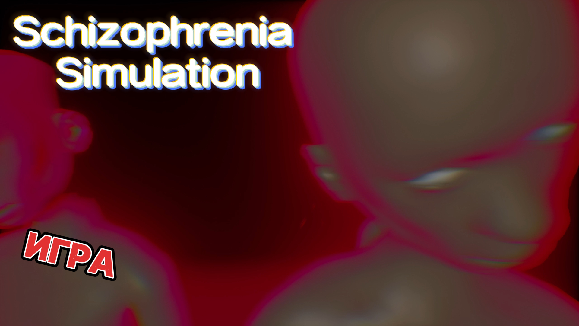 Schizophrenia Simulation►Симуляция Шизофрении (Смотреть в Наушниках).