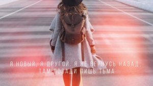 Виктория Барладян - Я новый