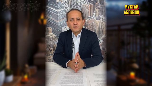ЧРЕЗВЫЧАЙНО СРОЧНО! Что происходит в Казахстане? - Мухтар Аблязов