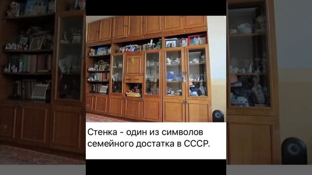 История СССР: Стенка/18.03.23 17:02