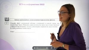 Полный разбор ДЕМОВЕРСИИ ЕГЭ 2022 по ИНФОРМАТИКЕ.