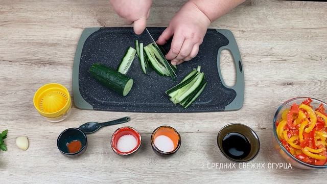 ОВОЩНОЙ САЛАТ В АЗИАТСКОМ СТИЛЕ смотреть онлайн