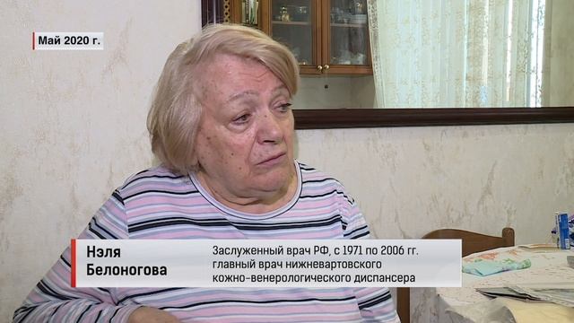 Заслуженный врач РФ Нэля Белоногова вспоминает, как проходило становление медицины в Нижневартовске.