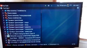 Как вернуть YouTube на Smart TV LG / Установка Fork Player на Smart TV