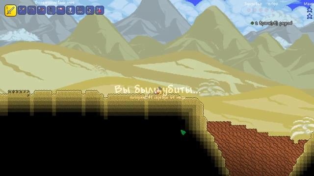 Terraria 1.3.4.4. ( Expert ) # 2 Смерть смерть и еще раз  смерть!