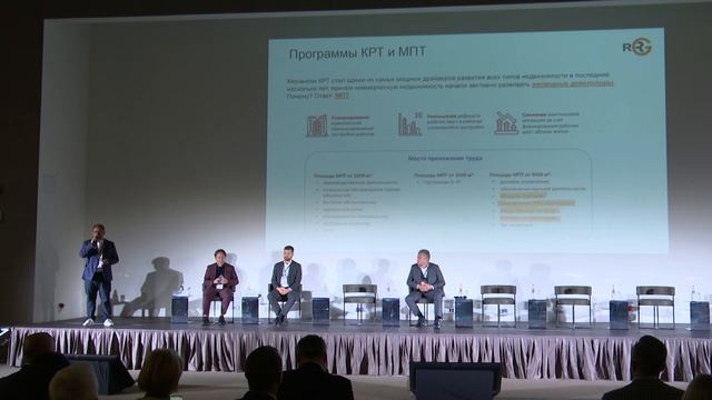 Перспективы развития рынков недвижимости России смотреть онлайн