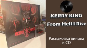 Распаковка винила (+CD) Kerry King – From Hell I Rise (2024 Reigning Phoenix)  #083