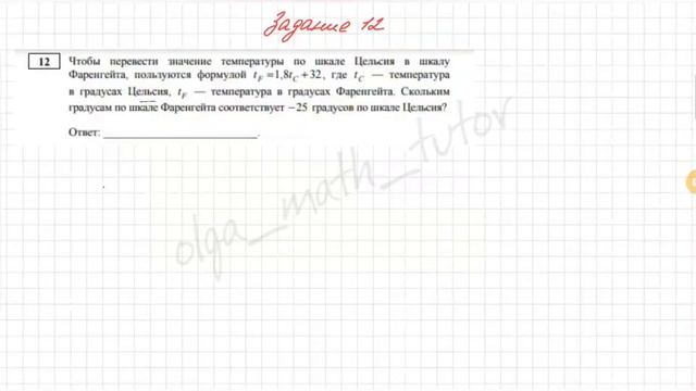 Демо-версия ОГЭ 2022 (Часть 1) смотреть онлайн