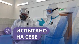 Испытано на себе: Работа дезинфектора