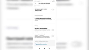 Как включить / отключить режим "в кармане" на телефоне Андроид?