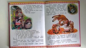 Сказки Михаил Пляцковский