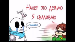 Чара+Санс=Чанс